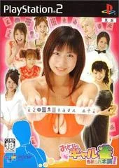 Background - Otona No Gal-Jong: Kimi Ni Haneman - PlayStation 2 - Retrocharting