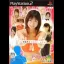 Otona No Gal-Jong: Kimi Ni Haneman - PlayStation 2 - Retrocharting