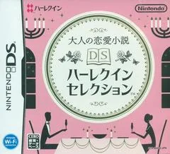 Background - Otona No Renai Shousetsu: Harlequin Selection - Nintendo DS - Retrocharting