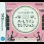 Otona No Renai Shousetsu: Harlequin Selection - Nintendo DS - Retrocharting