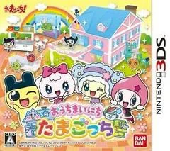 Background - Ouchi Mainichi Tamagotchi - Nintendo 3DS - Retrocharting