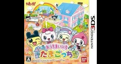 Ouchi Mainichi Tamagotchi