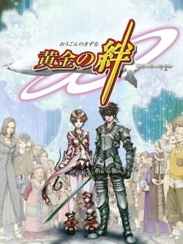 Background - Ougon No Kizuna - Wii - Retrocharting