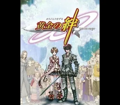 Ougon No Kizuna