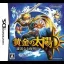 Ougon No Taiyou: Shikkokunaru Yoake - Nintendo DS - Retrocharting