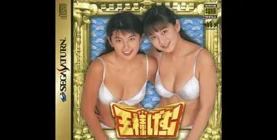 Ousama Game