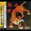 Outlaws of the Lost Dynasty - Sega Saturn - Retrocharting