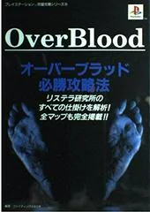 Background - Over Blood Guaranteed Victory Strategy Guide Book - Strategy Guide - Retrocharting
