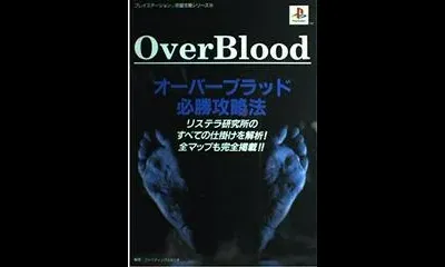 Over Blood Guaranteed Victory Strategy Guide Book