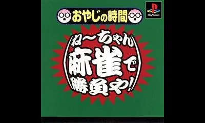 Oyaji No Jikan - Nechan Mahjong De Shoubu Ya