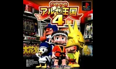 Pachi-Slot Aruze Oukoku 4