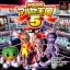 Pachi-Slot Aruze Oukoku 5 - PlayStation - Retrocharting