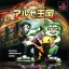 Pachi-Slot Aruze Oukoku - PlayStation - Retrocharting