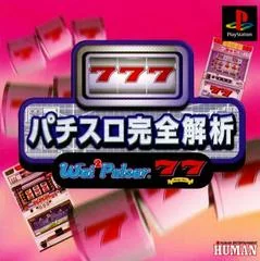 Background - Pachi-Slot Kanzen Kaiseki: Wai Wai Pulsar / 77 - PlayStation - Retrocharting