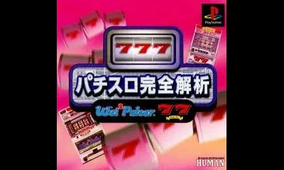 Pachi-Slot Kanzen Kaiseki: Wai Wai Pulsar / 77