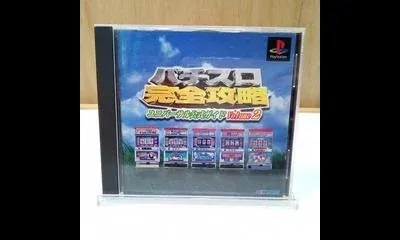 Pachi Slot Kanzen Kouryaku 2