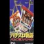 Pachi-Slot Monogatari: Paru Kougyou Special - Super Famicom - Retrocharting