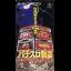Pachi-Slot Monogatari: Universal Special - Super Famicom - Retrocharting