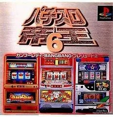 Background - Pachi-Slot Teiou 6: Kung-Fu Lady BangBang Prelude 2 - PlayStation - Retrocharting