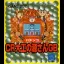Pachinko CR Daiku no Gen-San GB - GameBoy - Retrocharting