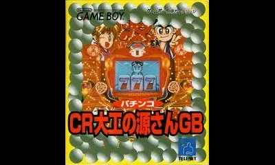 Pachinko CR Daiku no Gen-San GB