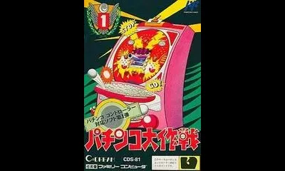 Pachinko Daisakusen