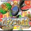 Pachinko No Dendou CR Nanashi - Sega Dreamcast - Retrocharting