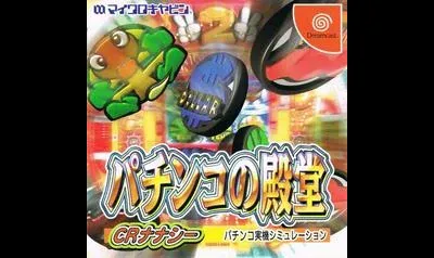 Pachinko No Dendou CR Nanashi