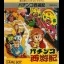 Pachinko Saiyuuki - GameBoy - Retrocharting