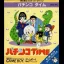 Pachinko Time - GameBoy - Retrocharting