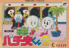 Background - Pachio-kun 2 - Famicom - Retrocharting