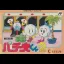Pachio-kun 2 - Famicom - Retrocharting
