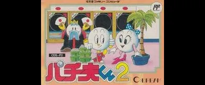 Pachio-kun 2