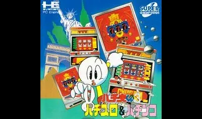 Pachio-kun 3: Pachisuro & Pachinko