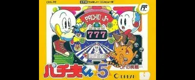 Pachio-kun 5