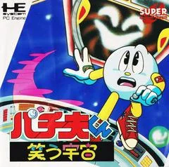 Pachio-kun: Warau Uch┼½ - JP PC Engine CD - Retrocharting