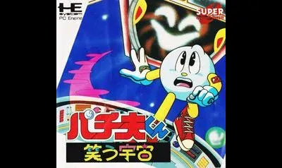 Pachio-kun: Warau Uch┼½