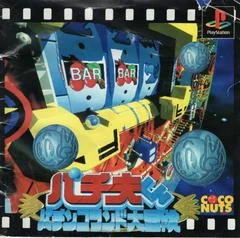 Background - Pachiokun - Pachinko Land Adventure - PlayStation - Retrocharting