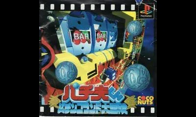 Pachiokun - Pachinko Land Adventure