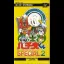 Pachiokun Special 2 - Super Famicom - Retrocharting