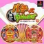 Pachitte Chonmage - PlayStation - Retrocharting