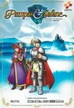Pampas & Selene: The Maze Of Demons