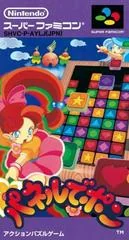 Background - Panel de Pon - Super Famicom - Retrocharting