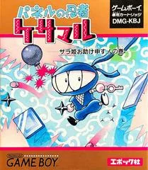 Background - Panel No Ninja Kesamaru - GameBoy - Retrocharting