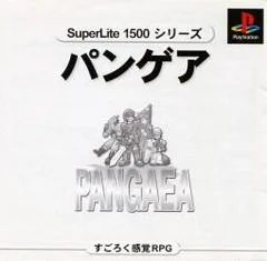 Background - Pangaea [Superlite 1500 Series] - PlayStation - Retrocharting