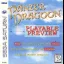 Panzer Dragoon Playable Preview - Sega Saturn - Retrocharting
