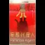 Paranoia Agent - Episodes 1 & 2 [UMD] - PSP - Retrocharting