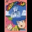 Parareru World - Famicom - Retrocharting