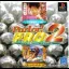 Parlor! Pro 2 - PlayStation - Retrocharting