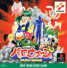 Background - Paro Wars - PlayStation - Retrocharting